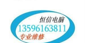 長(zhǎng)春綠園、汽車廠周邊專業(yè)電腦維修與系統(tǒng)重裝服務(wù)