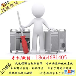 【專業(yè)上門】廣州電腦網(wǎng)絡(luò)急救 半小時(shí)內(nèi)到家，輕松解決電腦死機(jī)/藍(lán)屏、發(fā)熱重啟等難題