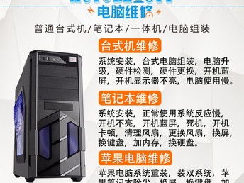 延慶舊縣電腦維修服務(wù) 上門清灰、筆記本電腦精準(zhǔn)修復(fù)全指南
