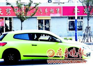汽車租賃行業(yè)監(jiān)管成真空 租賃掛靠不設防 風險隱憂待解